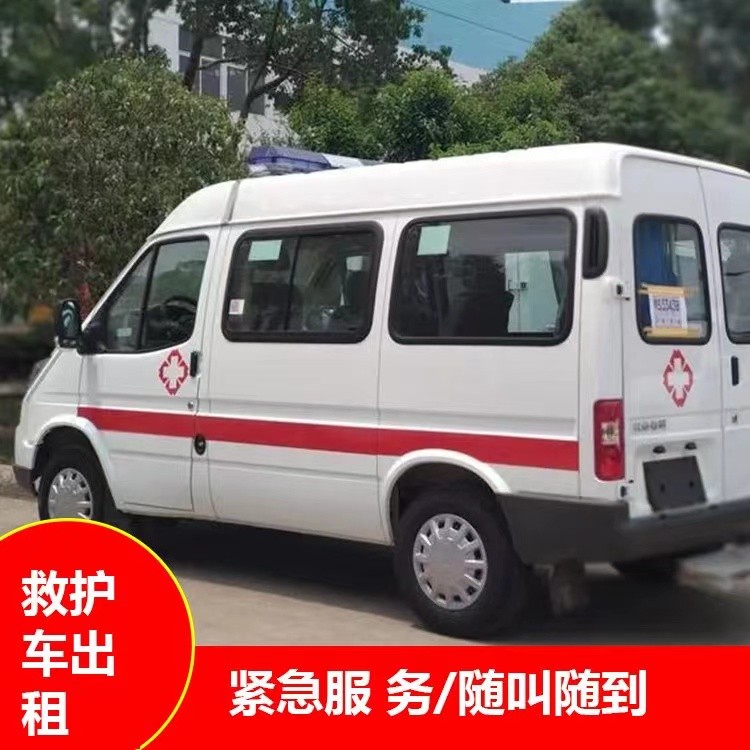 通海瘫痪租赁救护车转运 —— 提升急救效率，守护生命安全